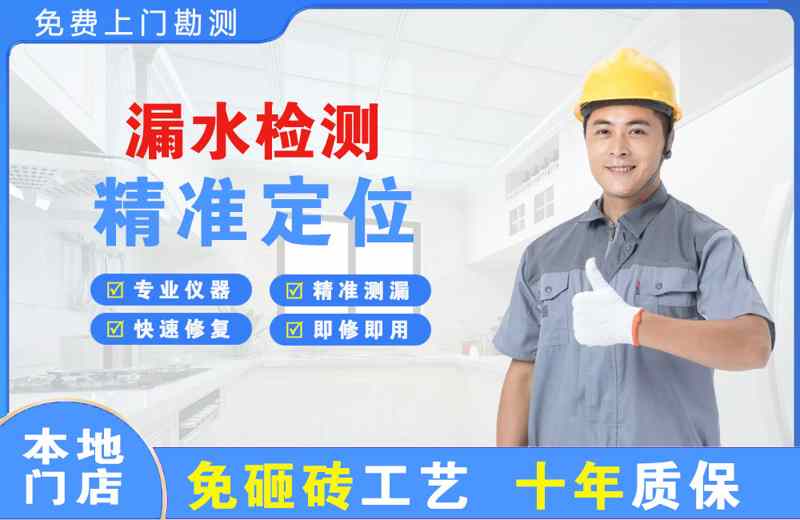 襄州漏水检测精准定位